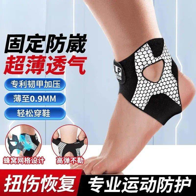 韧甲护踝足球篮球运动护具专业防崴脚透气保护套绷带防护装备,居家日用,居家日用套装,淘宝优惠券,粉丝福利购,淘宝优惠卷