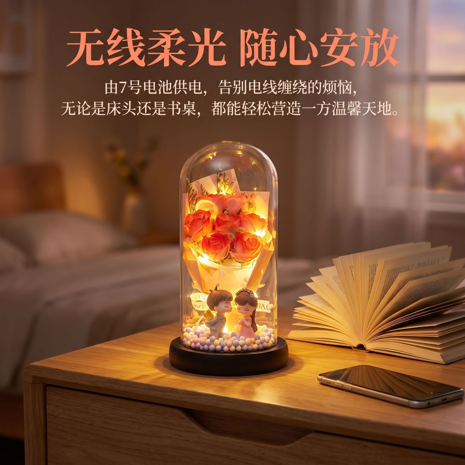 七夕情人节永生花玫瑰花礼盒氛围小夜灯送女生女友老婆同学花礼物