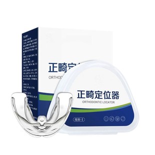 【下单立减30】正畸多功能成人牙套矫正不整齐天包地包天磨牙Y02