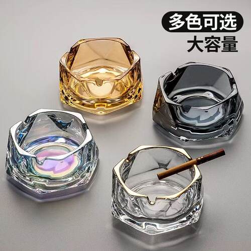 水晶玻璃ins风简约客厅烟灰缸