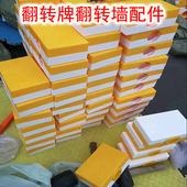 翻翻乐配件翻转牌网红翻转墙转动牌翻转球儿童玩具部件户外旋转盘