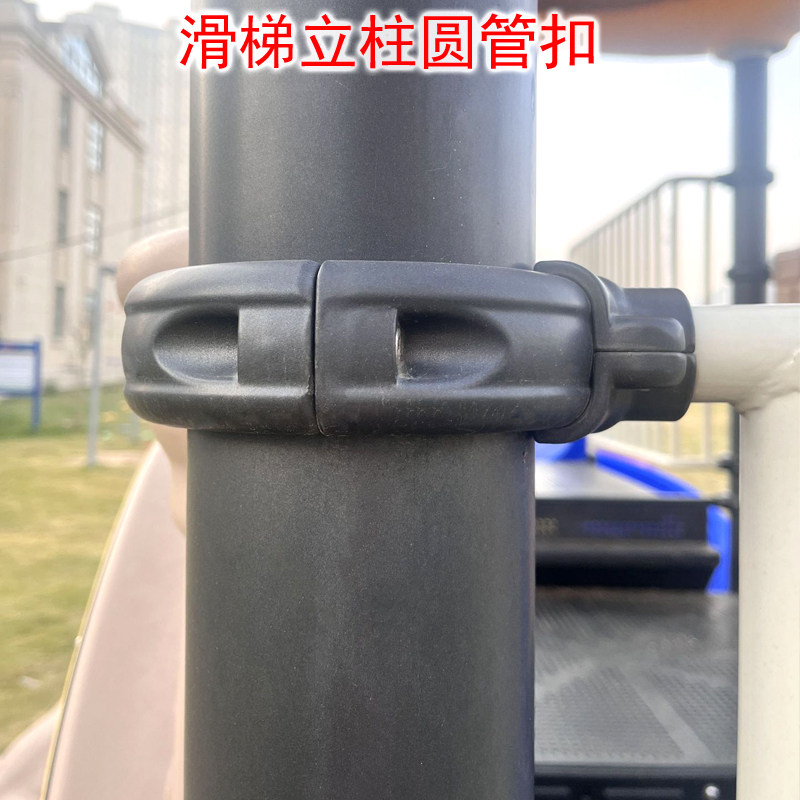户外滑梯配件立柱圆管连接扣秋千配件卡扣钢管抱箍滑滑梯游乐设备图片