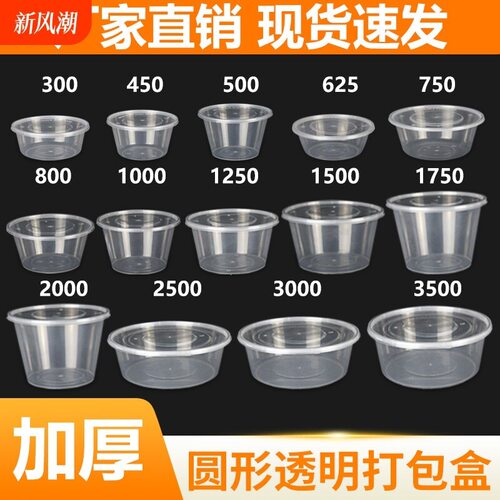1000ML圆形一次性餐盒塑料打包盒透明商用外卖食品级饭盒带盖密M^