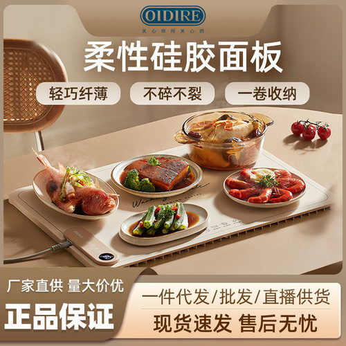 OIDIRE暖菜板7档控温折叠收纳