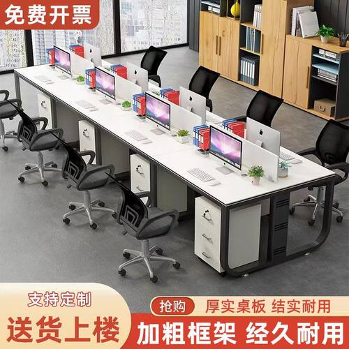 简约现代4/6人位办公桌椅组合