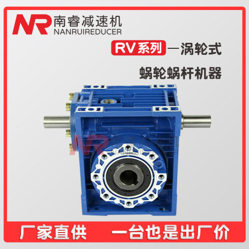 NMRV蜗杆减速机铝壳稳定耐用