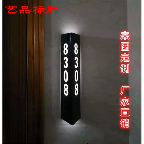 酒店LED双面发光门牌高质量