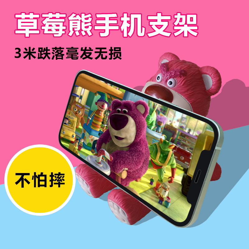 草莓熊摆件手机架卡通可爱桌面创意摆件适用女生儿童房不怕摔,家居饰品,桌面摆件,淘宝优惠券,粉丝福利购,淘宝优惠卷