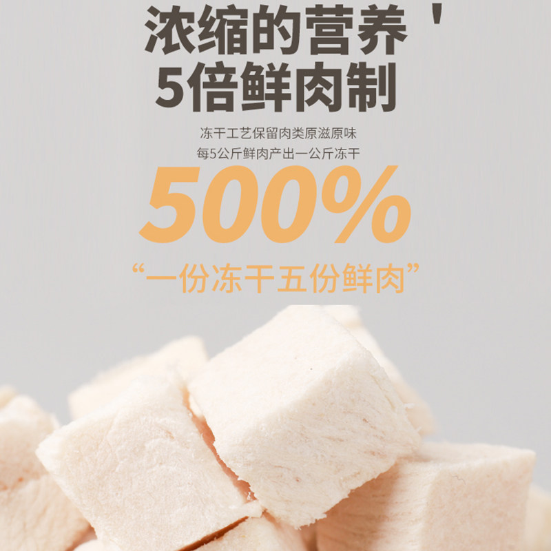 冻干鸡肉粒100g宠物猫咪冻干猫零食狗狗猫粮鸡肉粒干袋装营养增肥,宠物/宠物食品及用品,猫冻干零食,淘宝优惠券,粉丝福利购,淘宝优惠卷