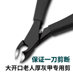 指甲剪刀大开口老人灰厚硬专用指甲剪家用单个大号修脚趾甲钳工具