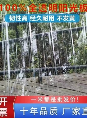 PC透明瓦采光瓦亮瓦户外屋顶防雨板雨棚塑料瓦大棚全透明玻璃纤维