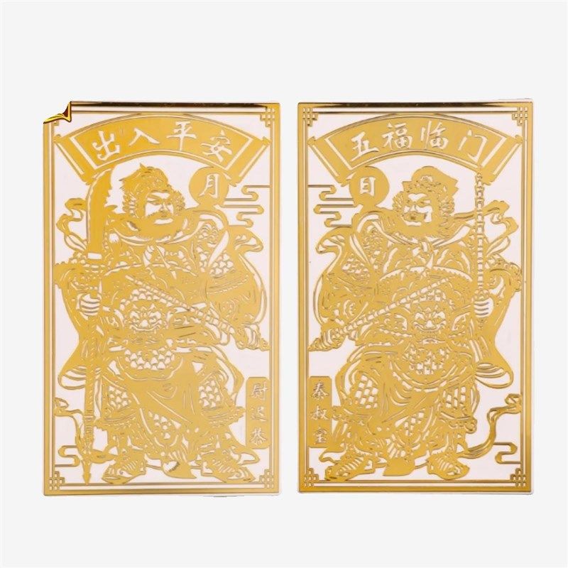 2024年门神金属贴入户大门装饰画隐形贴家用贴画秦叔宝尉迟恭贴纸,节庆用品/礼品,门神,淘宝优惠券,粉丝福利购,淘宝优惠卷