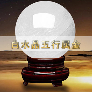 房子西北缺角补角天然水晶球摆件方解石球玄关桌面酒柜装饰干兑宫