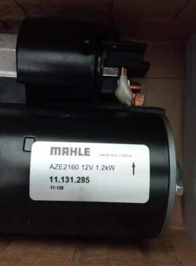 卜克救生艇起动机BUKH DV48卜克起动机61201650/AZE2160起动机