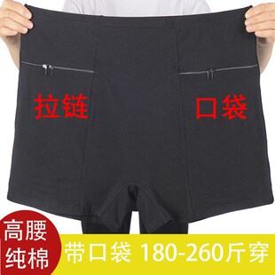 带口袋有拉链的女士内裤防盗纯棉加肥加大码200斤带兜高腰短裤头