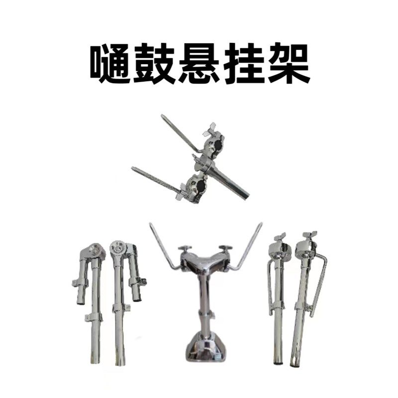 架子鼓嗵鼓支架水管单臂牛头耳鼓架爵士鼓配件,乐器/吉他/钢琴/配件,架子鼓/爵士鼓,淘宝优惠券,粉丝福利购,淘宝优惠卷