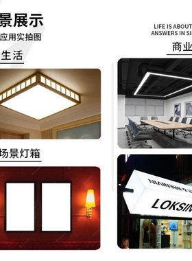乳白色通用灯罩防刺眼led灯箱灯光板吸顶灯定制塑料扩散板透光板