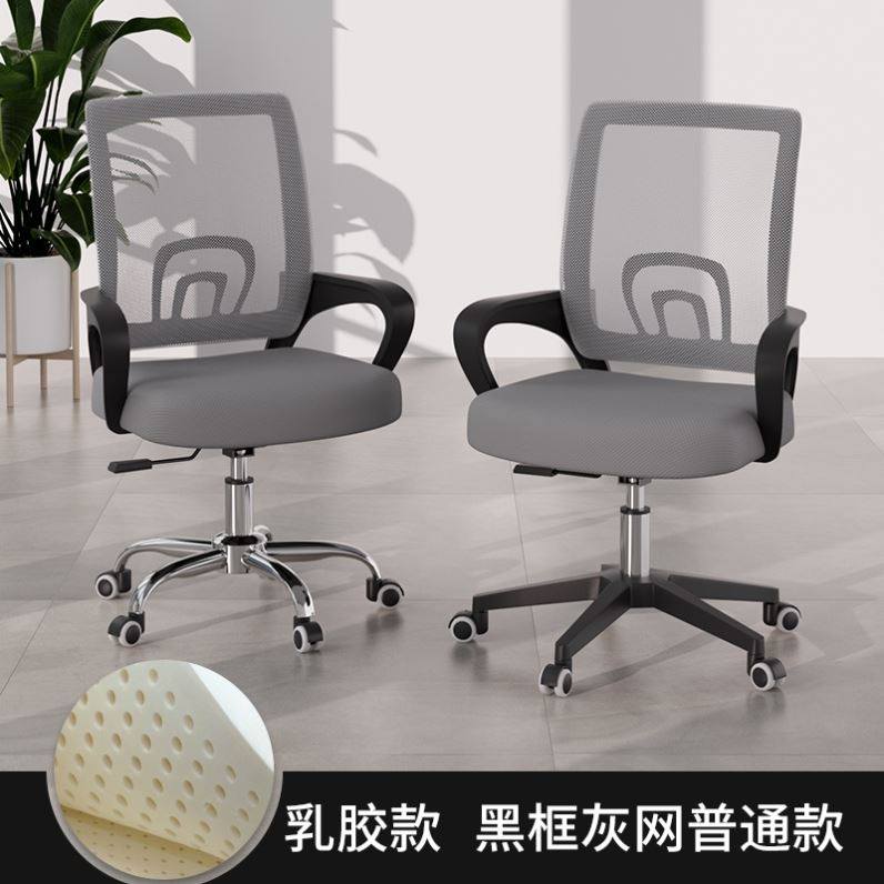 电脑椅舒适久坐职员椅转椅家用万向轮座椅电竞椅宿舍升降办公椅子,商业/办公家具,办公电脑椅/职员椅,淘宝优惠券,粉丝福利购,淘宝优惠卷