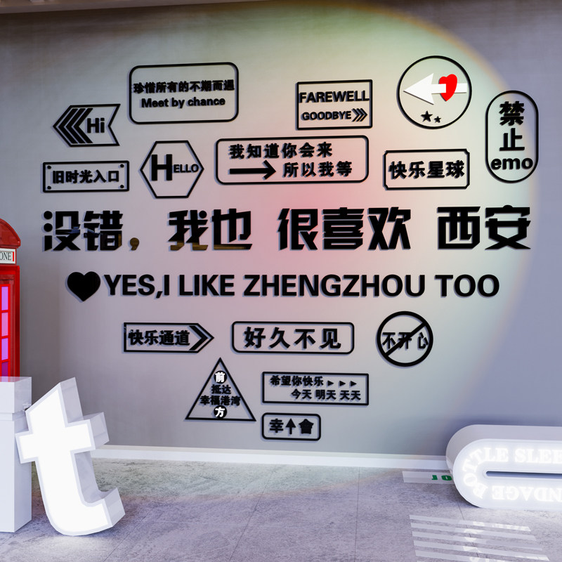 网红打卡背景墙摆件拍照区布置创意奶茶火锅烧烤餐饮店墙面装饰画,家居饰品,文化墙贴,淘宝优惠券,粉丝福利购,淘宝优惠卷