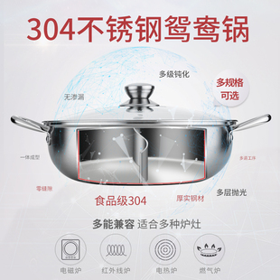 创生鸳鸯锅304不锈钢鸳鸯火锅加厚不粘带盖家用火锅盆电磁炉专用