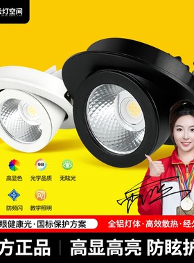 象鼻灯led射灯服装店铺专用嵌入式开孔12公分三色变光筒灯天花灯