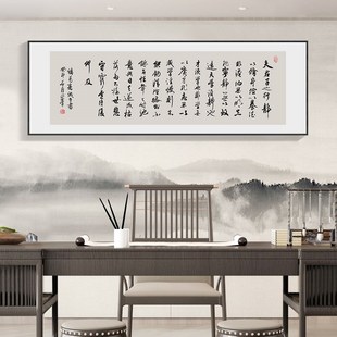 诫子书字画新中式客厅书房书法壁画办公室茶室励志挂画横幅带框