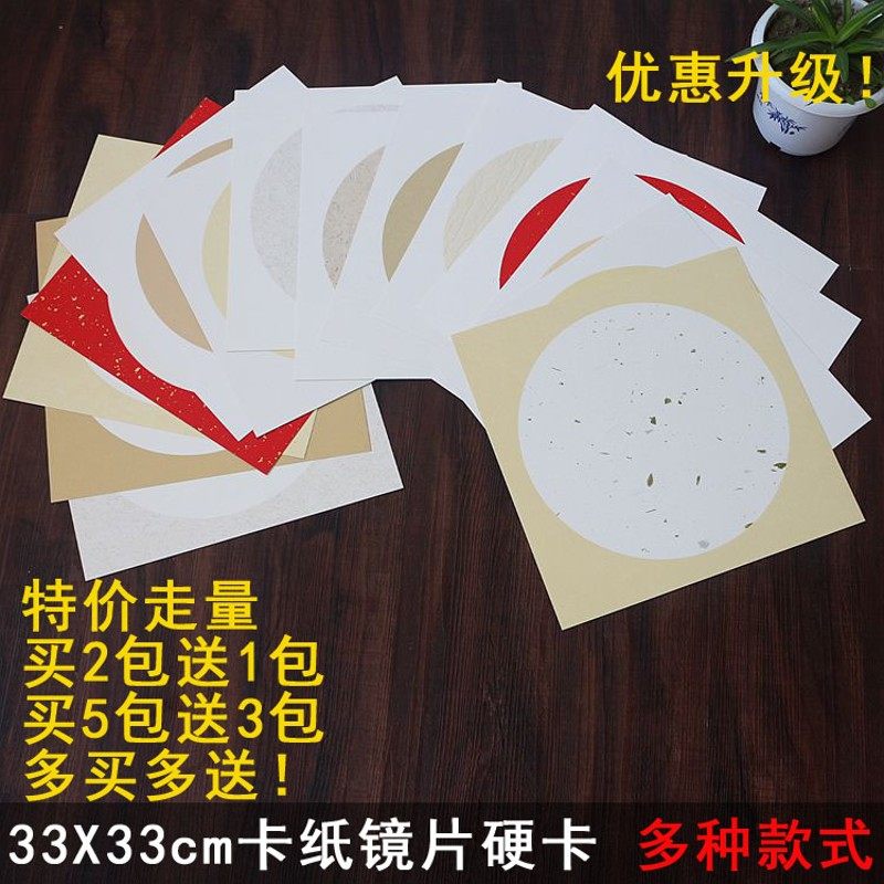 空白圆形卡纸镜片扇面软卡宣纸仿古洒金生宣写生硬卡免装裱33X33,文具电教/文化用品/商务用品,宣纸,淘宝优惠券,粉丝福利购,淘宝优惠卷