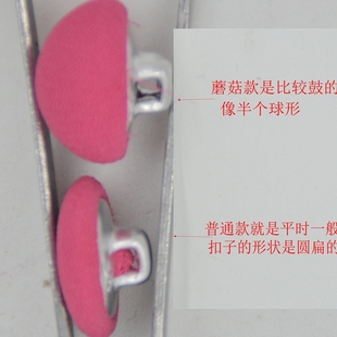 高档雪纺布包儿童衣服女风衣西装衬衣包布纽扣扣子蘑菇圆形Button