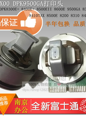 全新富士通DPK8600E DPK9500GA DPK8400E 8300E打印机针头 打印头