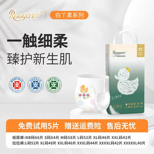 柔丫白丫柔新生婴儿纸尿裤 柔软亲肤瞬吸干爽透气学步宝宝拉拉裤