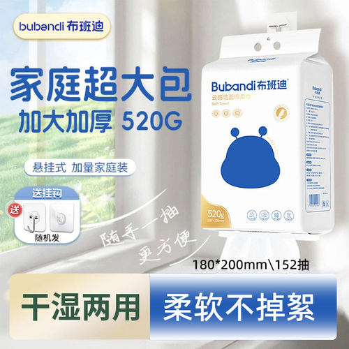 布班迪婴儿加厚柔巾母婴安全