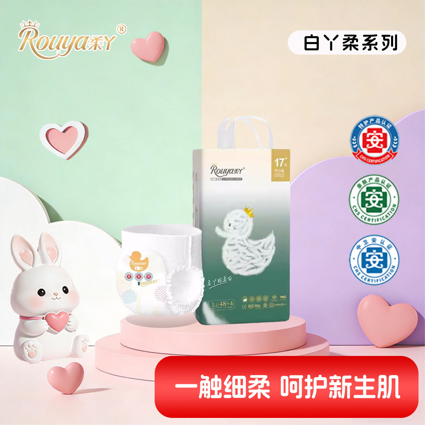 柔丫白丫柔新生婴儿纸尿裤柔软亲肤瞬吸干爽透气学步宝宝拉拉裤,婴童尿裤,纸尿裤正装,淘宝优惠券,粉丝福利购,淘宝优惠卷