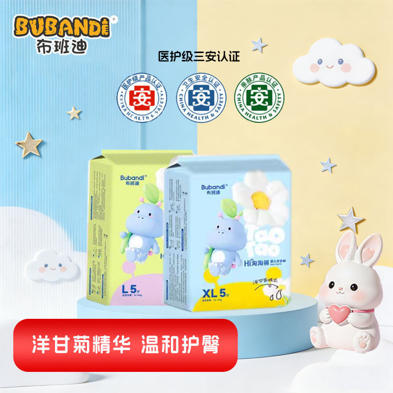 布班迪洋甘菊精华纸尿裤便携装拉拉裤干爽透气医护级婴儿尿不湿,婴童尿裤,纸尿裤试用装,淘宝优惠券,粉丝福利购,淘宝优惠卷