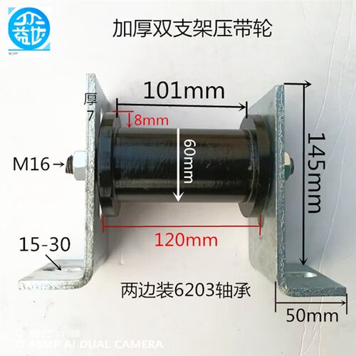 双支架压带轮 调节轮 涨紧轮 铁质轮