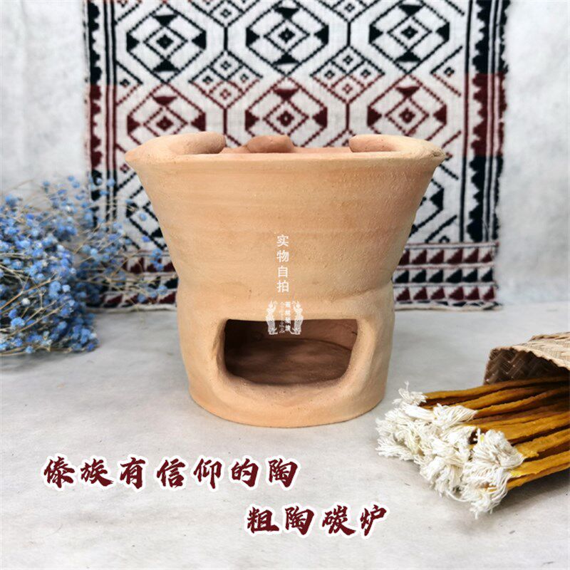 傣陶小炭炉傣家古老茶具西双版纳特产慢轮制陶手做厚实陶土可烧炭
