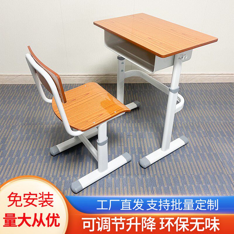 多层实木板中小学生可升降课桌椅校园教室书桌椅学校辅导课桌椅