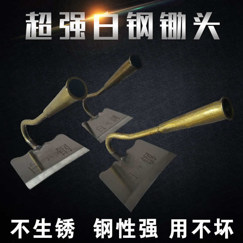 花锄草锄白钢全钢小锄头大号除草农具农用翻地松土器园艺工具种菜,农机/农具/农膜,锄头,淘宝优惠券,粉丝福利购,淘宝优惠卷