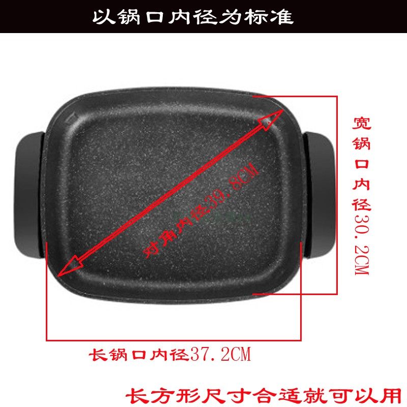 韩式电火锅玻璃盖透明盖正方形长方形锅盖烤盘盖6升30*307升30*37