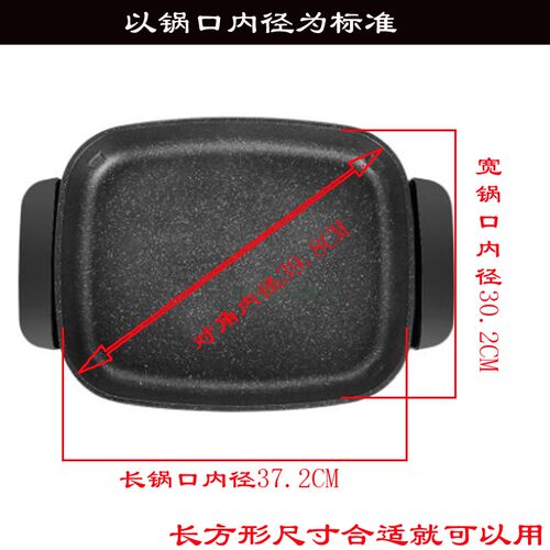 韩式电火锅玻璃盖透明盖正方形长方形锅盖烤盘盖6升30*307升30*37