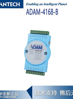 研华8通道A形继电器输出模块ADAM-4168-B浪涌8kV ESD保护信号调理