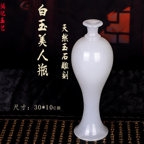 天然玉石白玉小蛮腰花瓶家居办公室会所酒店摆件高端新居送礼佳品