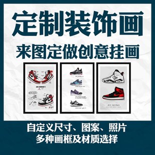 订做来图私人有框墙壁画宾馆酒店定做婚纱照无框画个性定制装饰画