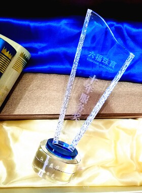 水晶奖杯奖牌五角星创意个性定制公司员工留念奖品单位礼品摆件包