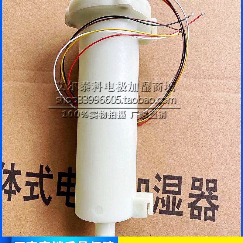 思探得电热式加湿器SRC3-30K补水位液位传感器浮子总成器SRD/C-PA