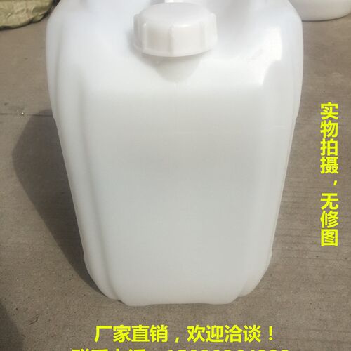 25kg塑料桶 化工桶 原料桶 油桶 25L升水桶50斤 酵素桶反复运输桶