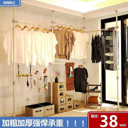 加粗38管径顶天立地晾衣架落地室内阳台卧室免打孔伸缩杆架衣帽架
