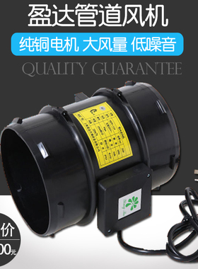盈达管内送风机 6寸静音管道风机强力抽风换气扇排风排气扇MPF150