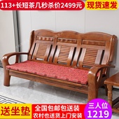 全实木沙发客厅茶几组合中式 凉椅三人位 小户型农村木质木头老式