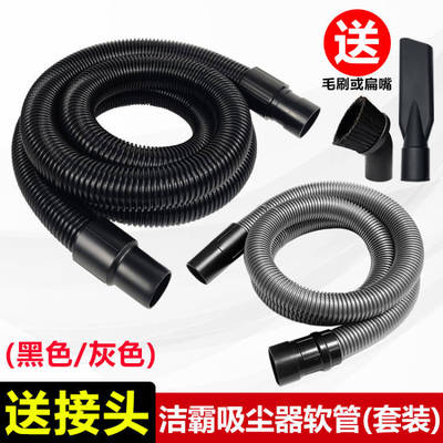 洁霸超宝吸尘器管子软管螺纹管接头加长通用配件BF501BF502内40mm