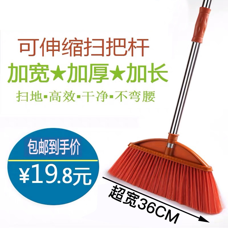 加长加大扫把家用软毛扫帚扫把不粘毛不弯腰不锈钢大号伸缩扫把单